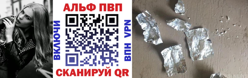 APVP кристаллы  Яблоновский 