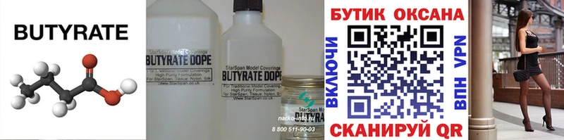 наркота  Яблоновский  БУТИРАТ 1.4BDO 