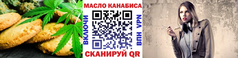 Cannafood конопля  Яблоновский 