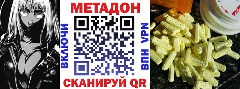 Метадон methadone  blacksprut вход  Яблоновский 