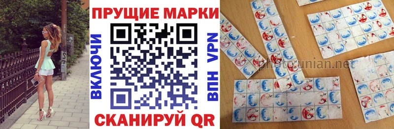 магазин  наркотиков  даркнет официальный сайт  Наркотические марки 1,8мг  Яблоновский  KRAKEN ссылки 
